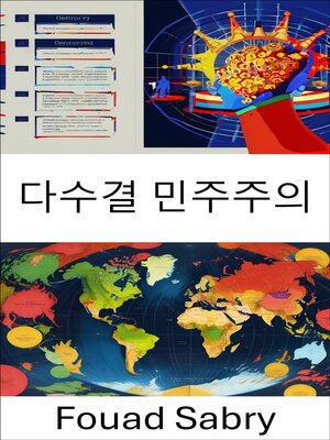 cover image of 다수결 민주주의